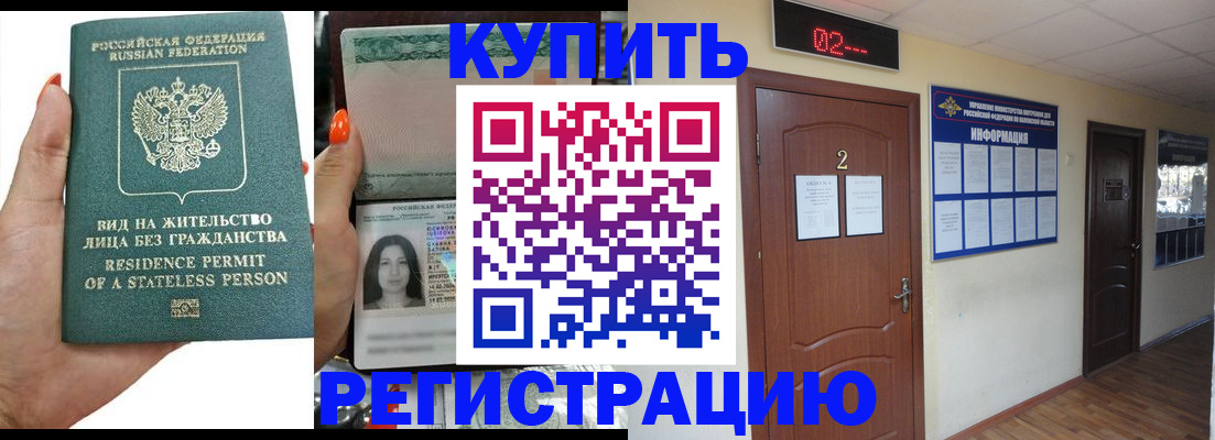 прописка для школы в Камешково