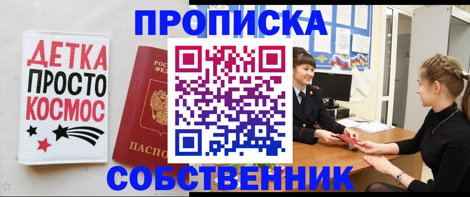 временная регистрация 2025 в Камешково