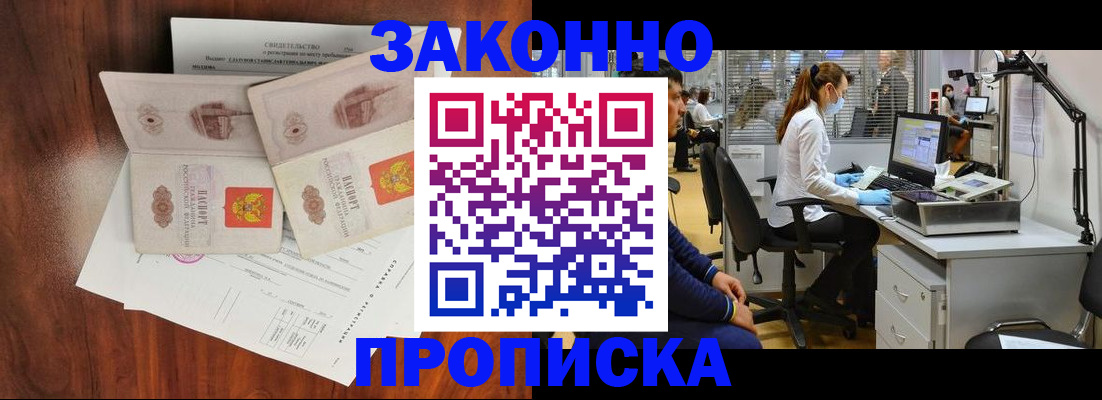 прописка от собственника в Камешково