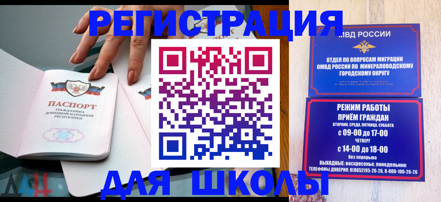 регистрация для дет. сада в Камешково