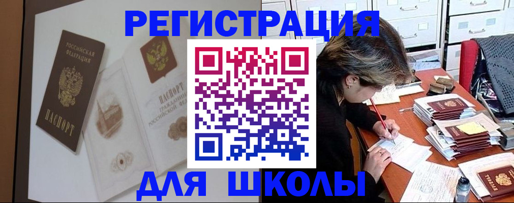 временная регистрация поиск в Камешково