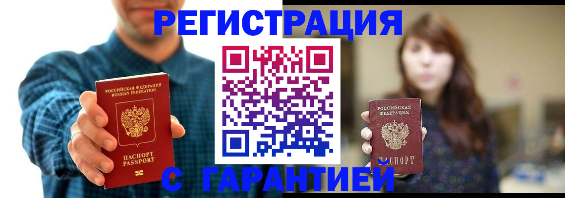 миграционный учет в Камешково