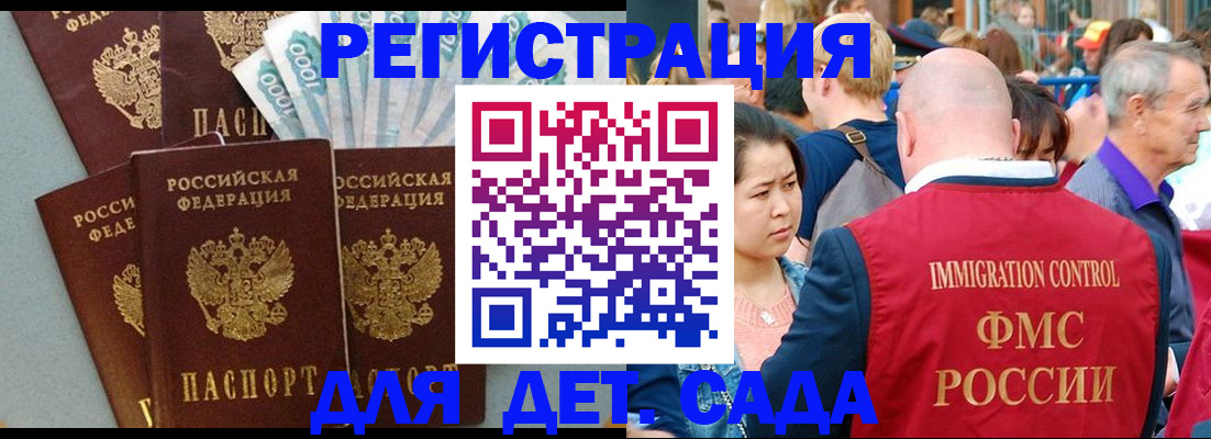 временная прописка в Камешково