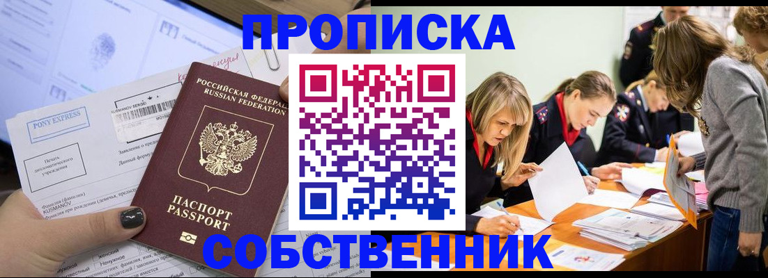 прописка поиск в Камешково